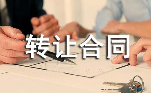 ס��ָ��ת�ú�ͬ