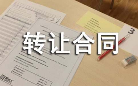 ��ʵ�á�ת�ú�ͬ15ƪ