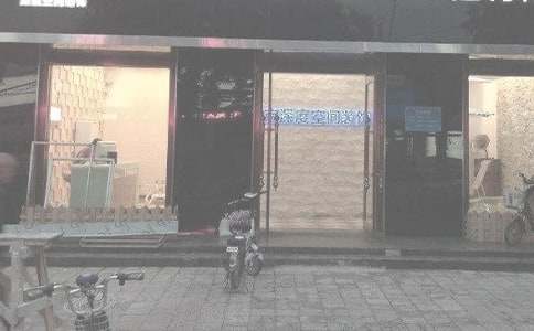 装饰公司实习报告