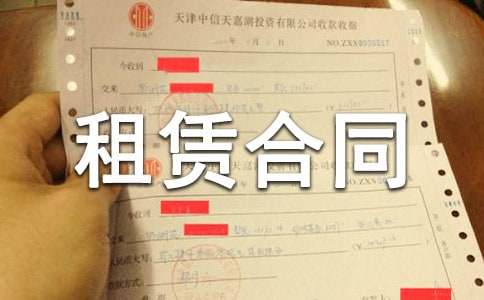 简单商用房屋租赁合同