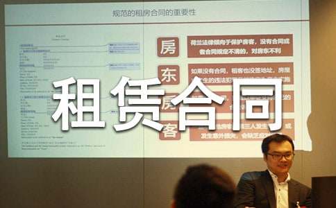 个人房屋租赁合同合集(2篇)