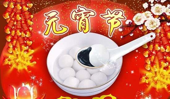 早教元宵节的活动策划方案范文