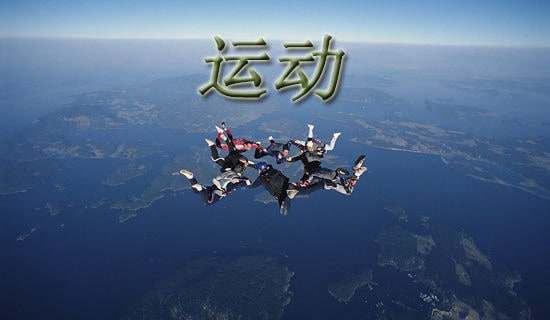 经典户外拓展运动方案