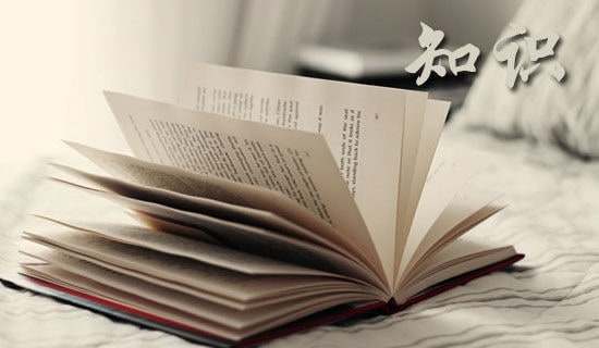 ֪ʶ�������������[����14ƪ]