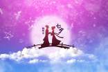 七夕祝福语精华